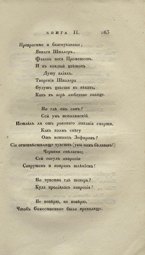Страница 177