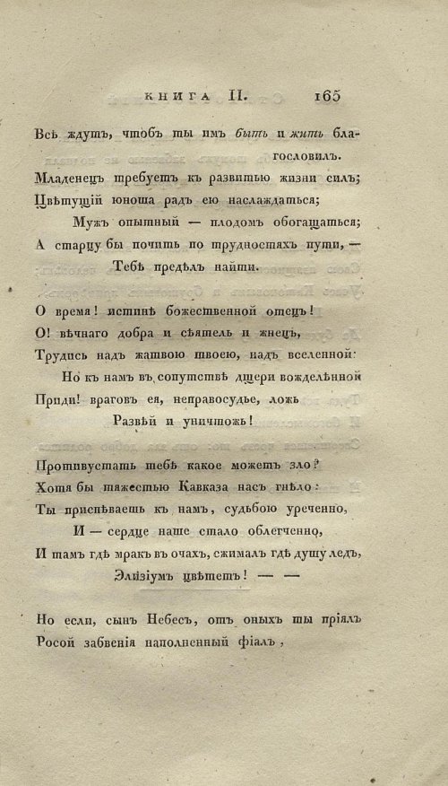 Страница 179