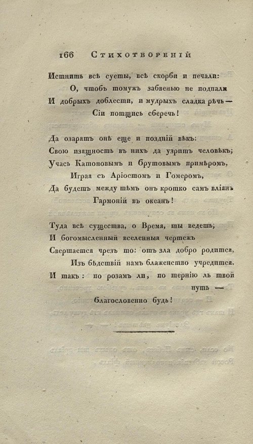 Страница 180
