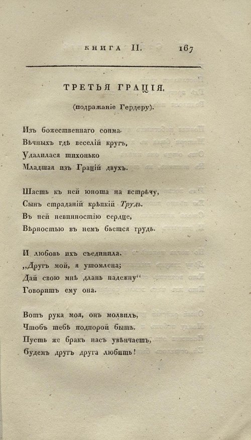 Страница 181