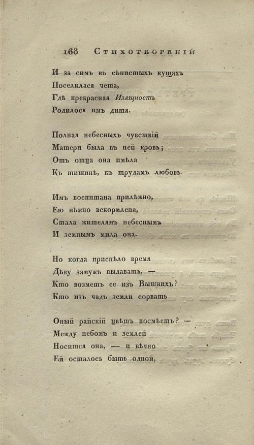 Страница 182