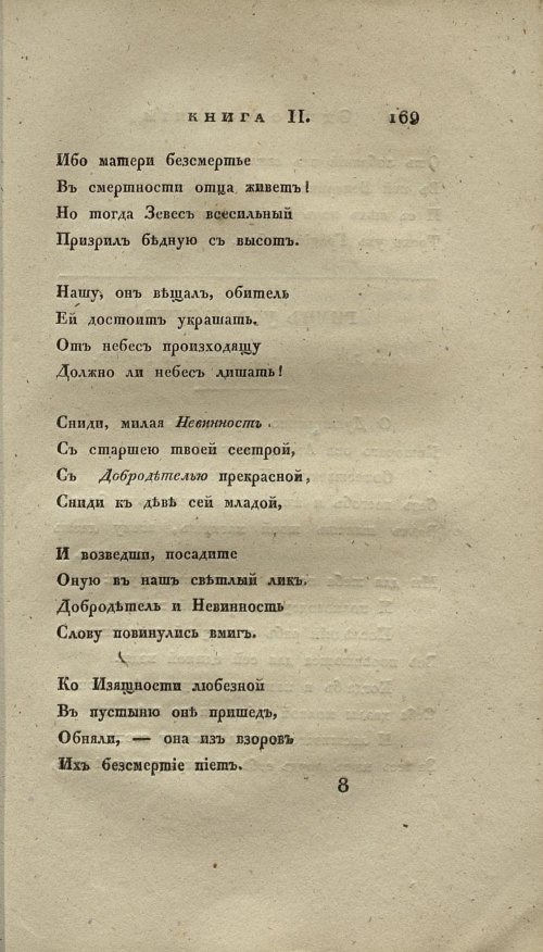 Страница 183