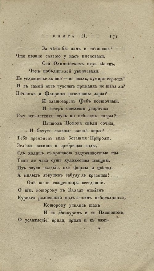 Страница 185