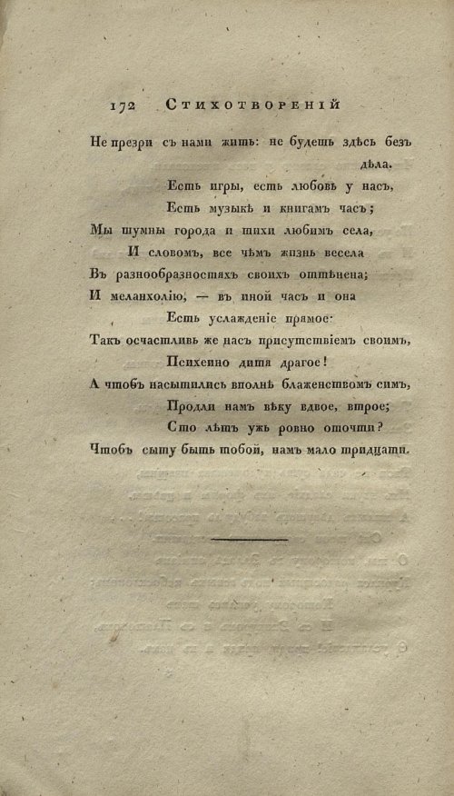 Страница 186