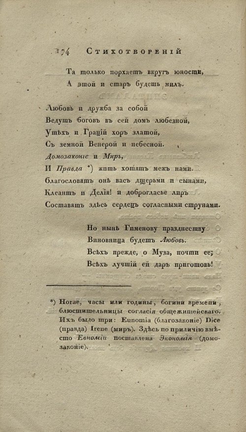 Страница 188