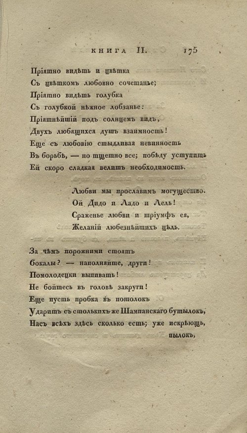 Страница 189