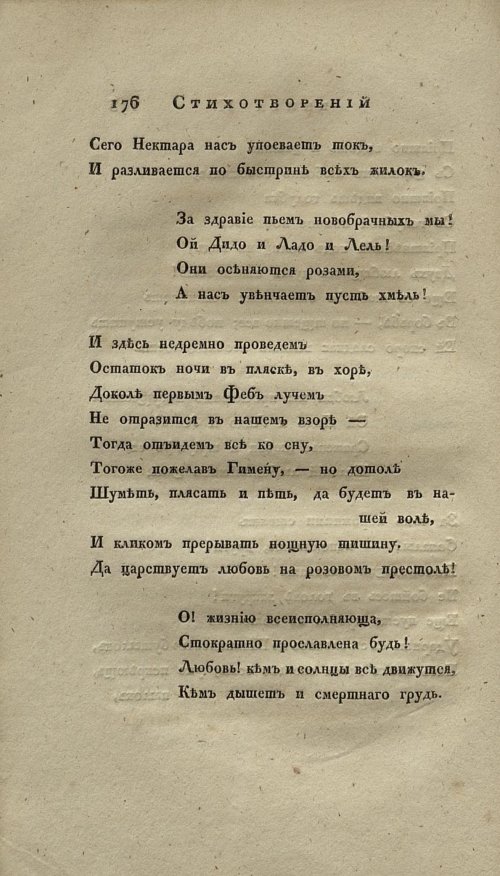 Страница 190