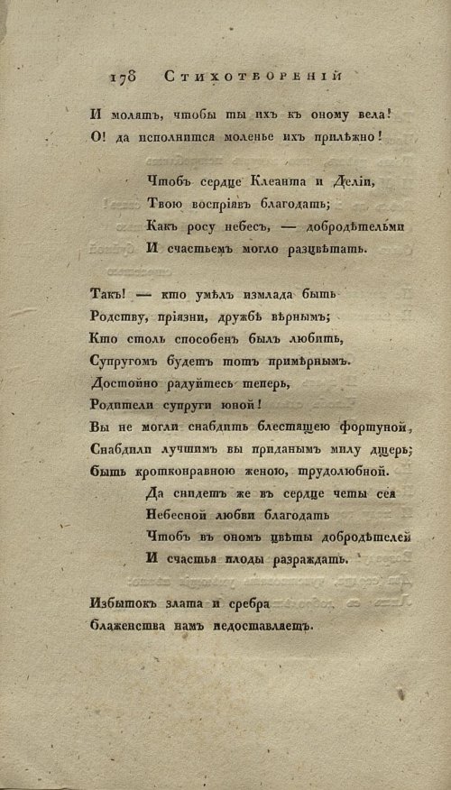 Страница 192