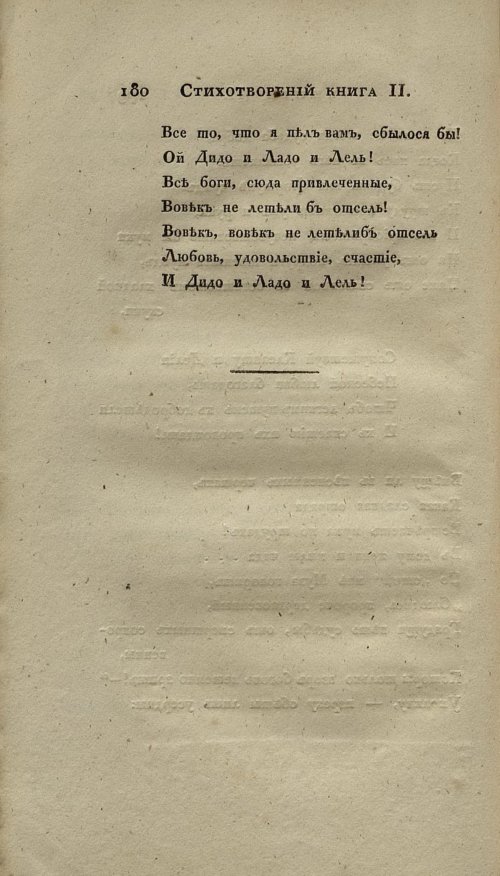 Страница 194