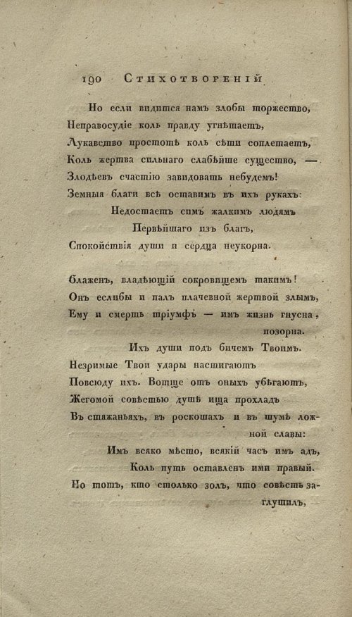 Страница 206