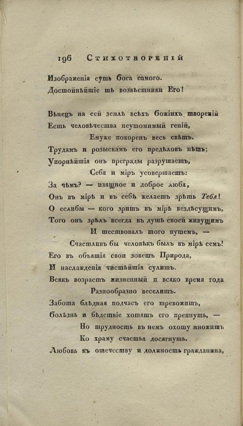 Страница 212