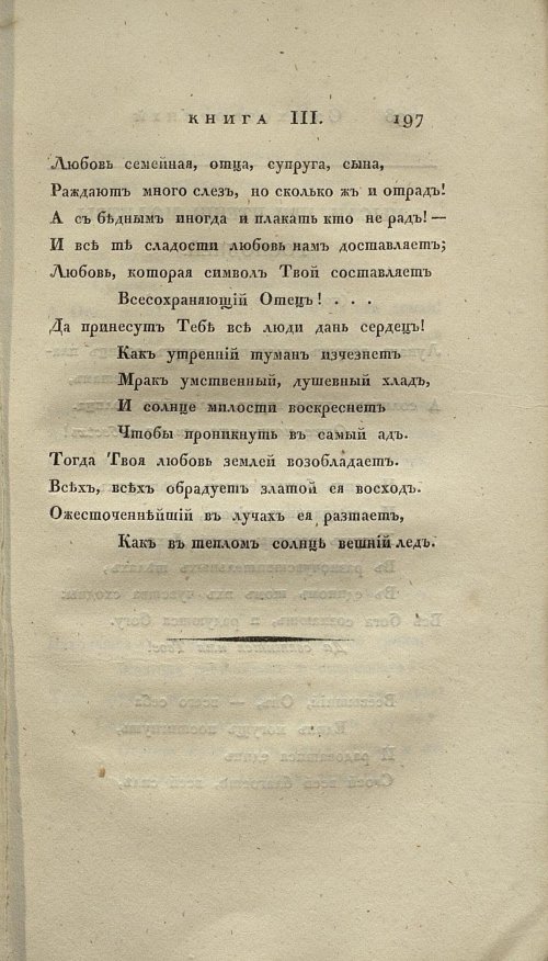 Страница 213