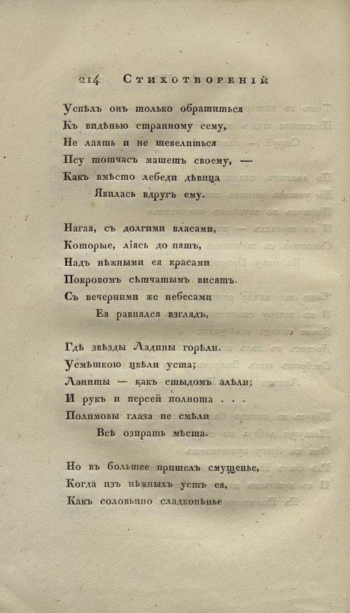 Страница 230