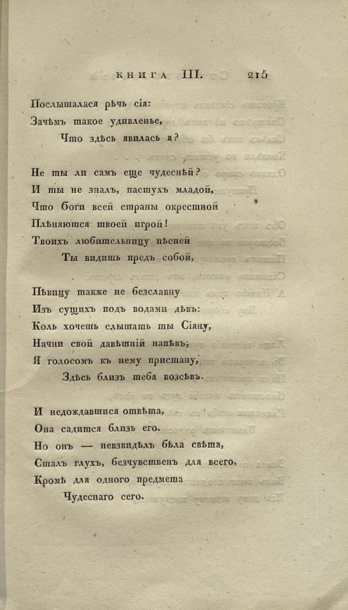 Страница 231