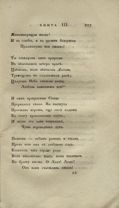 Страница 233