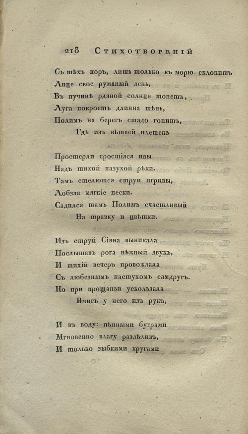 Страница 234