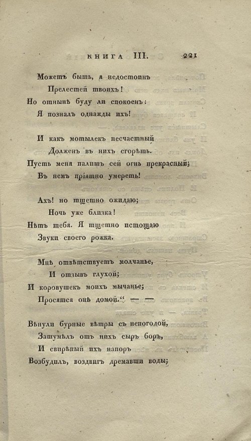 Страница 237