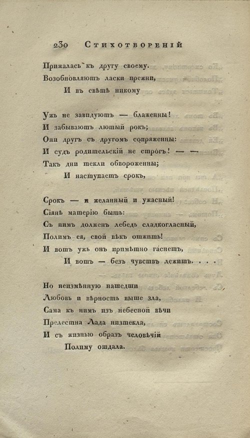 Страница 246