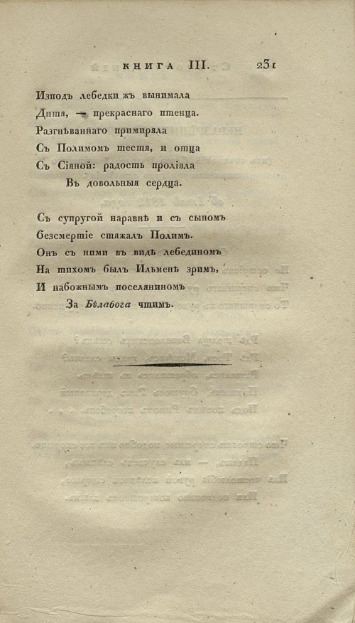 Страница 247