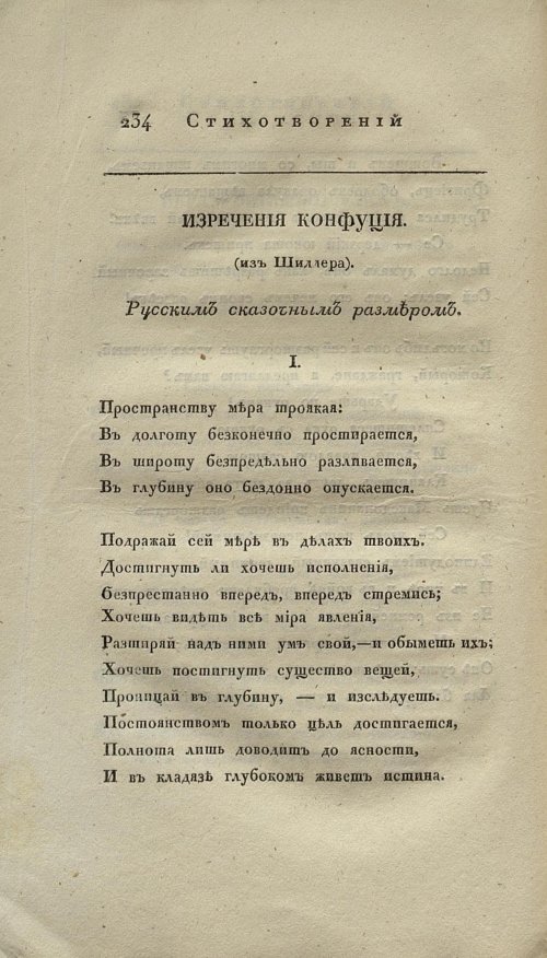 Страница 250