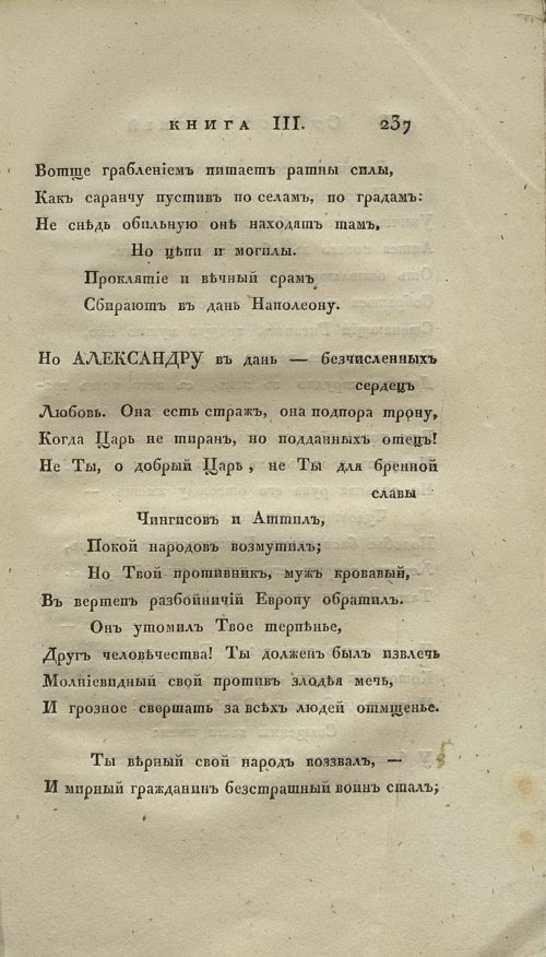 Страница 253