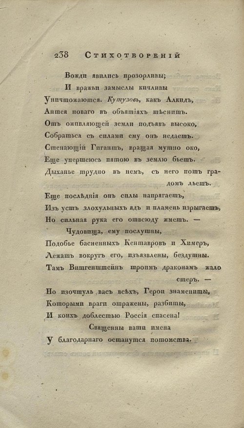 Страница 254