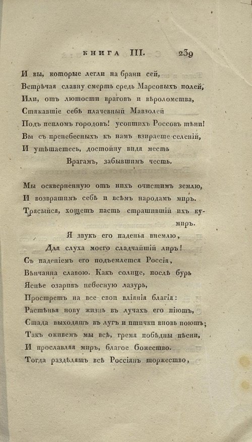 Страница 255