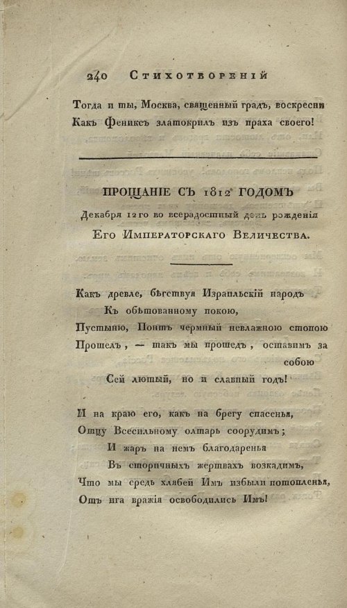 Страница 256