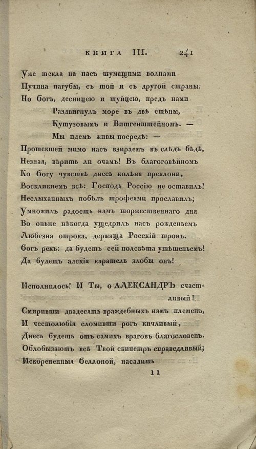 Страница 257