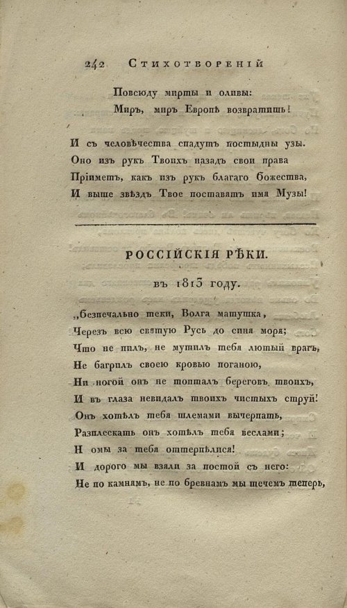 Страница 258