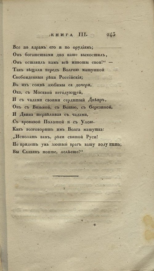 Страница 259