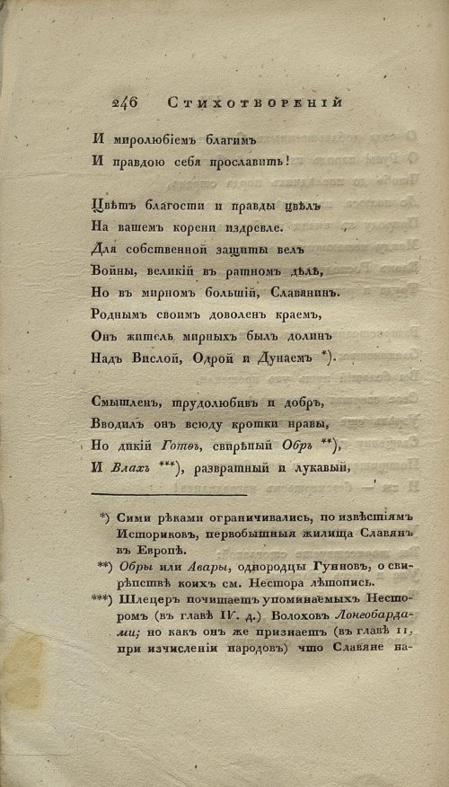 Страница 262