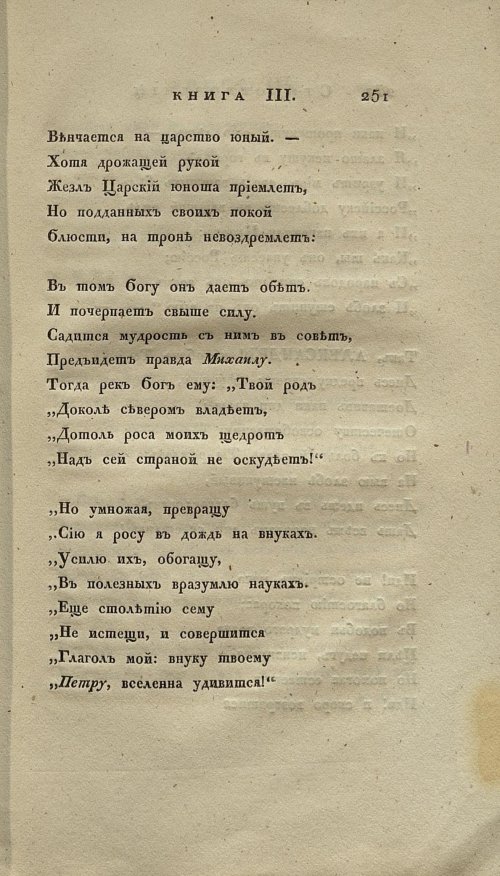 Страница 267