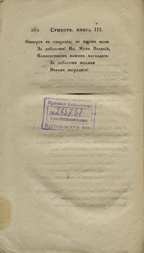 Страница 278