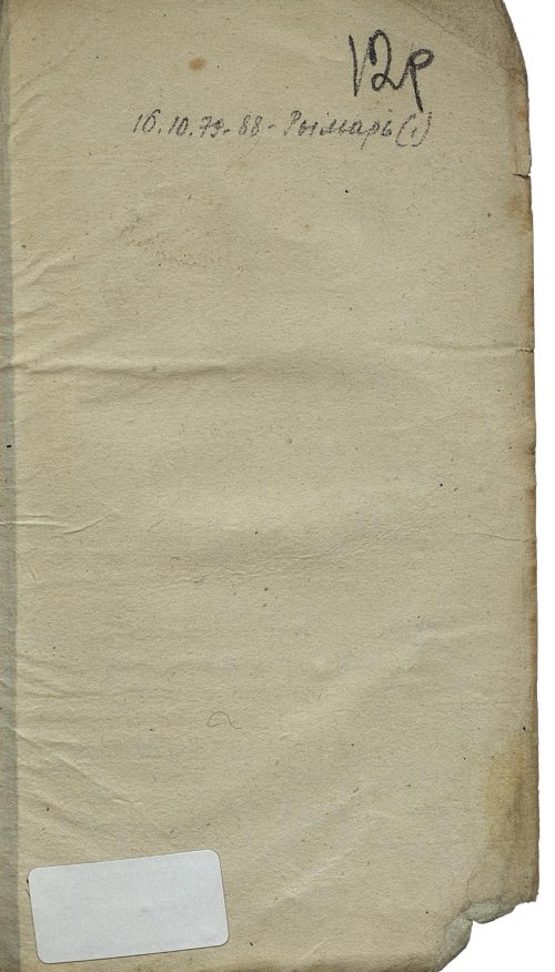 Страница 281