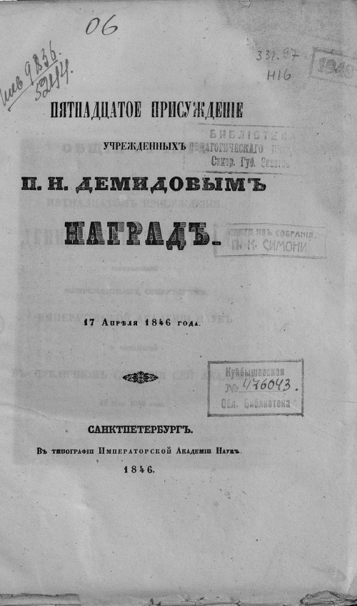 Страница 3