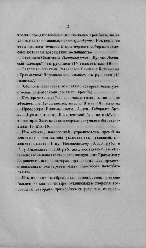 Страница 9