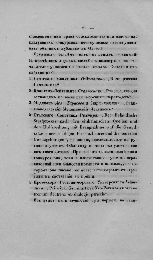 Страница 10