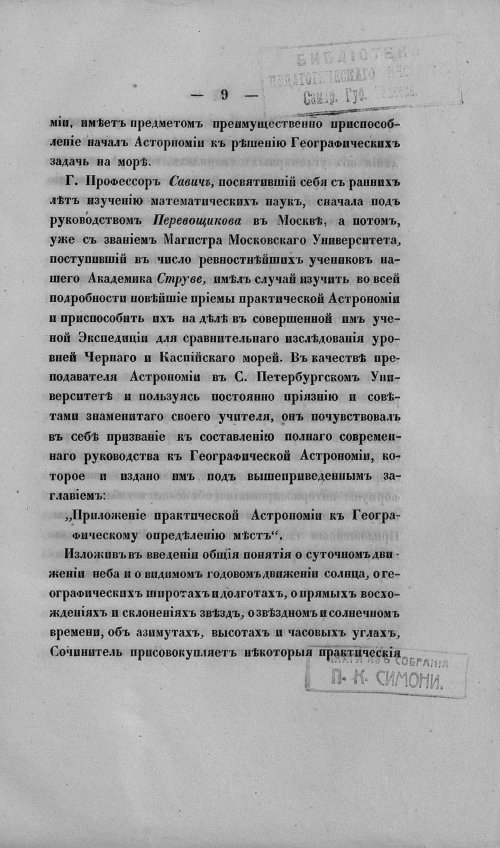 Страница 13
