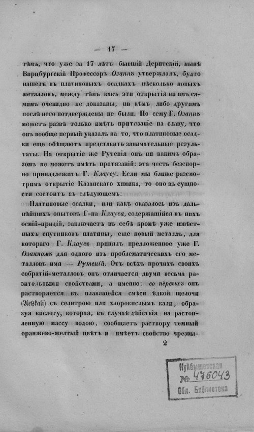 Страница 21