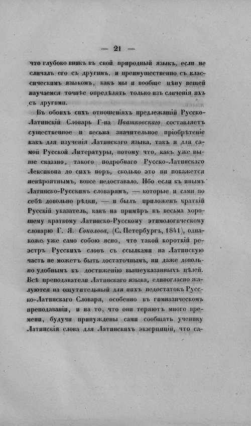 Страница 25