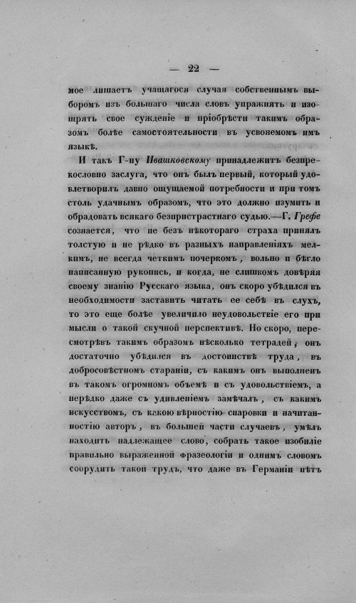 Страница 26