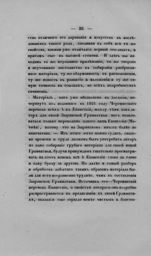 Страница 30