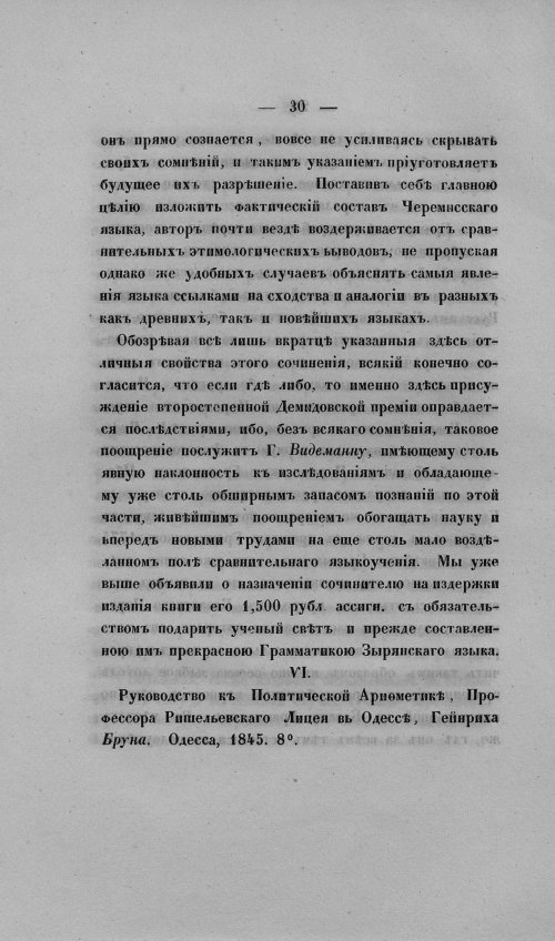 Страница 34