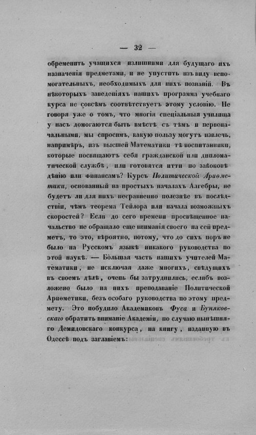 Страница 36