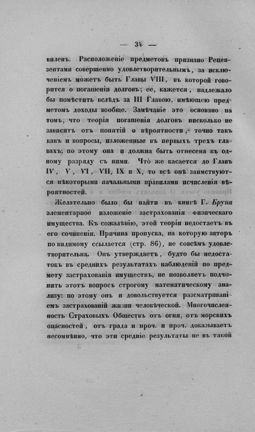 Страница 38