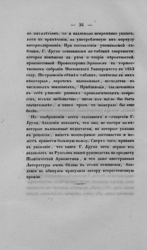 Страница 40
