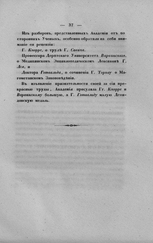 Страница 41