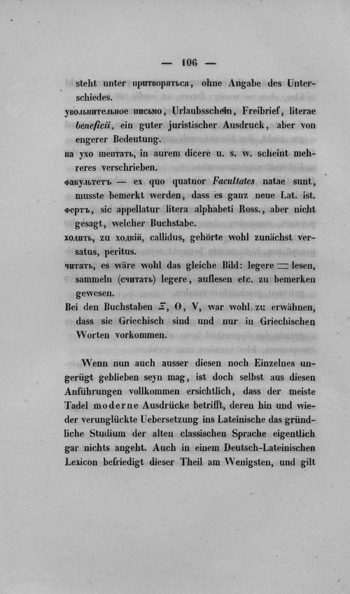 Страница 110
