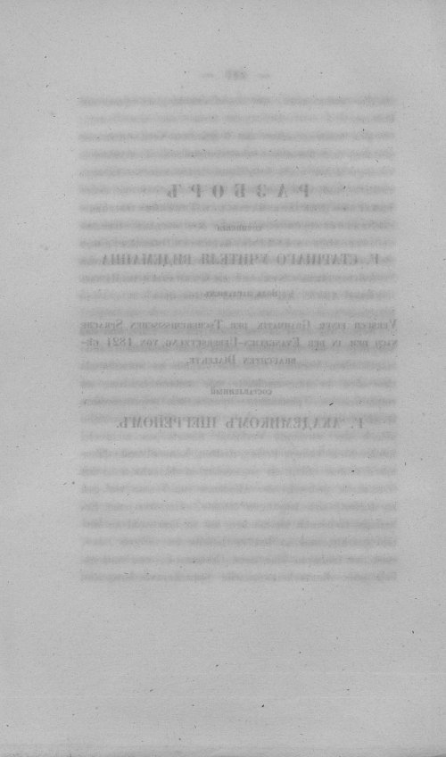 Страница 114